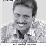 S .Kachappilly